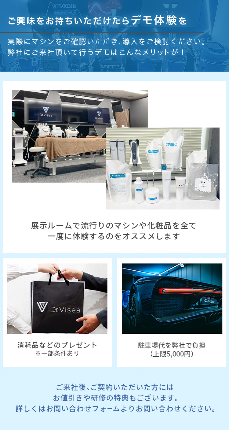 ご興味をお持ちいただけたらデモ体験を