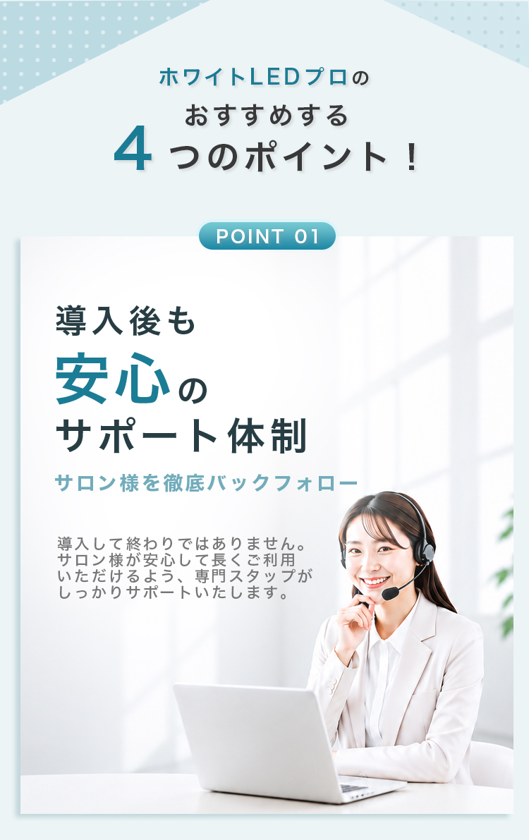 ホワイトLEDネオ4つのポイント