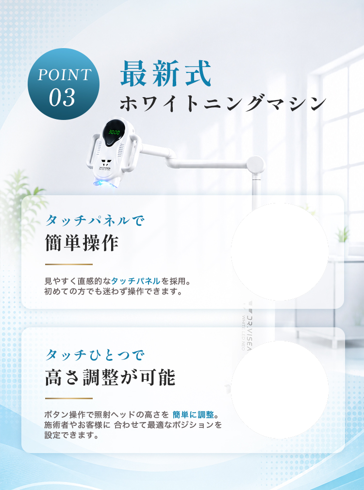 ホワイトLEDネオ4つのポイント